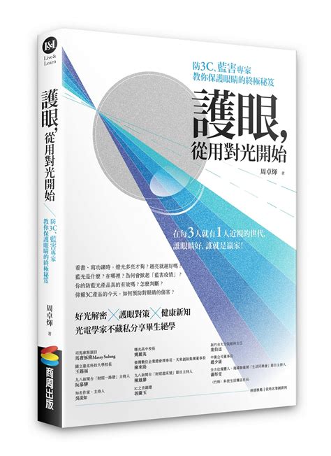 太暗|《護眼，從用對光開始》：太暗看不清楚，太亮卻會傷眼，看書、。